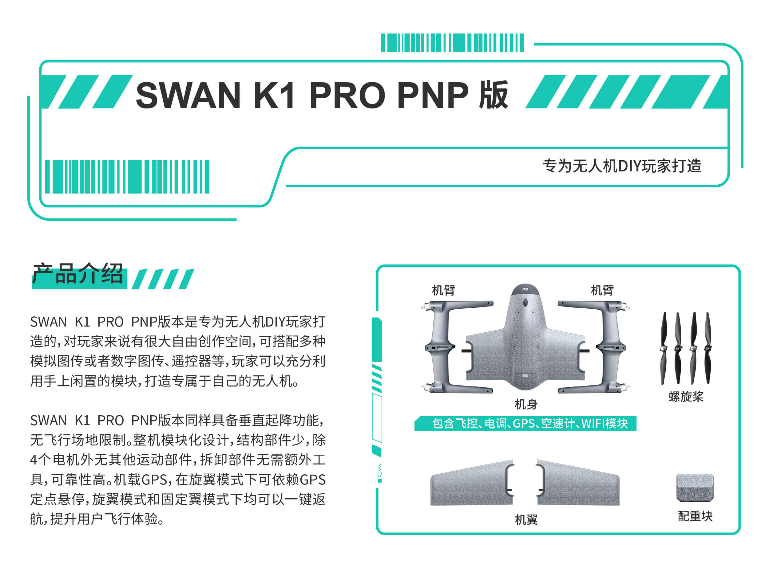 SWAN- K1 PRO PNP(图1)